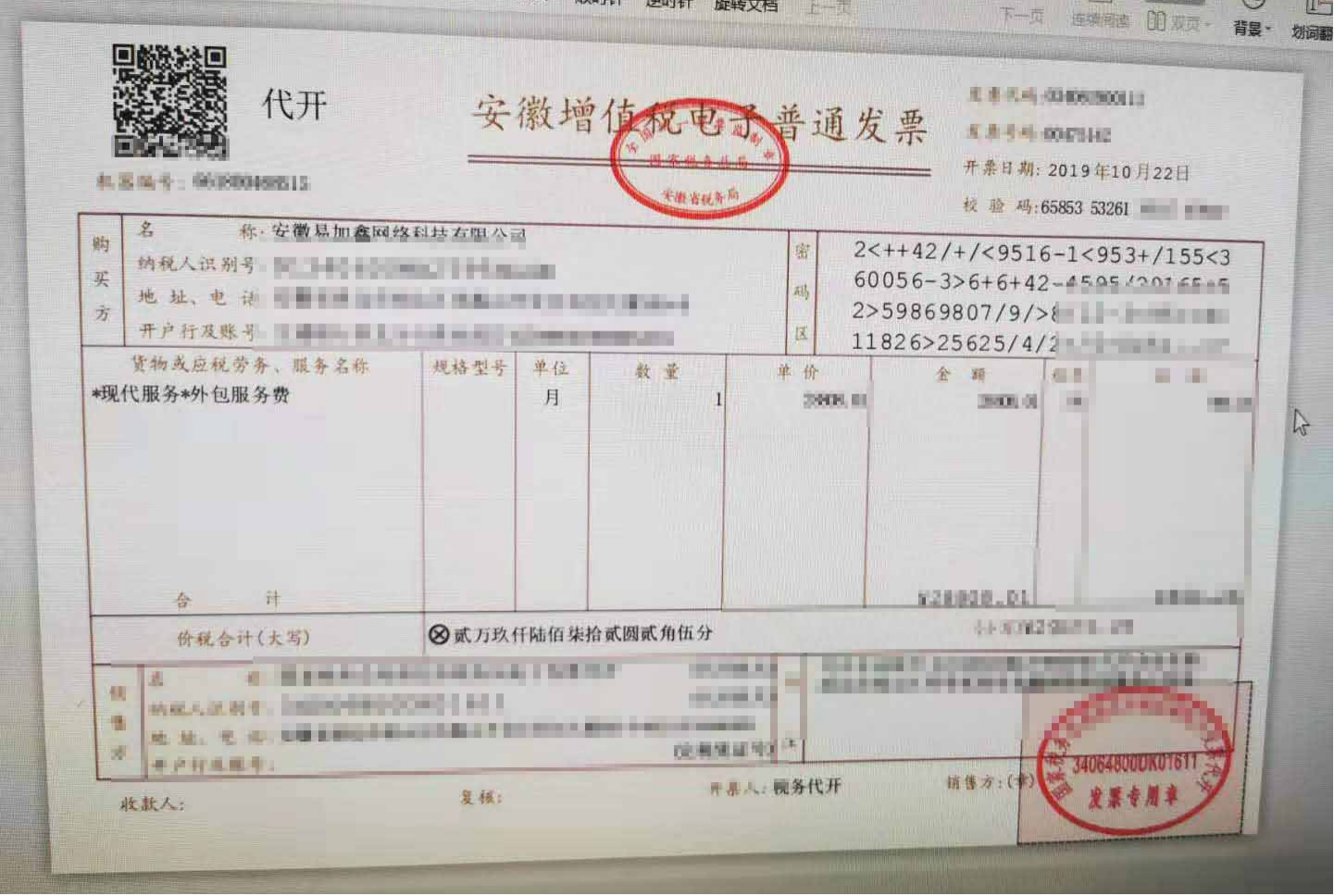 易加鑫灵活用工成本 年会 降低企业用工成本